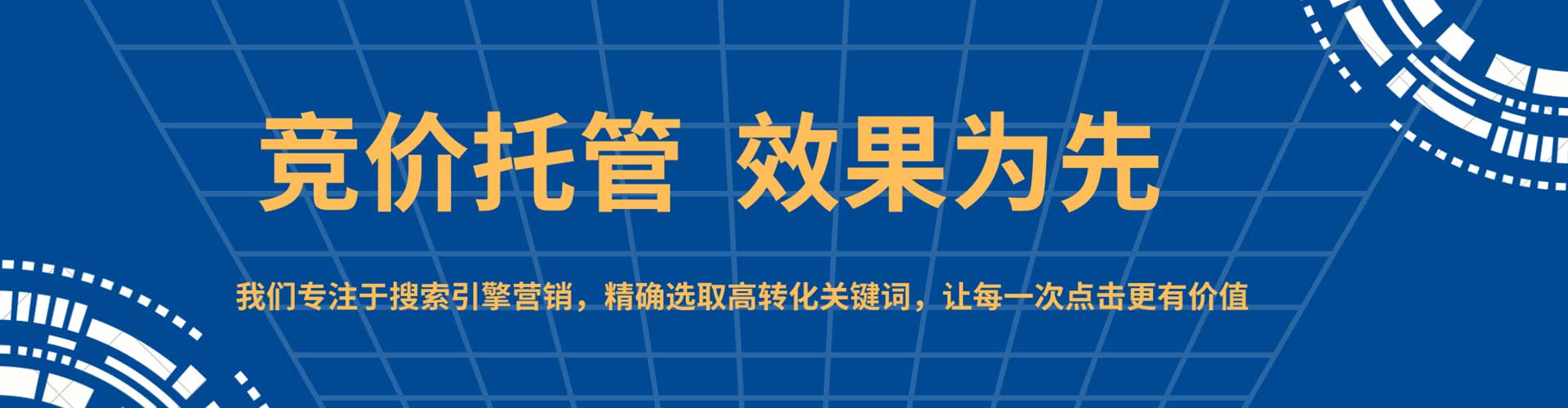 关庙百度竞价开户