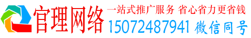 关庙官理信息流运营